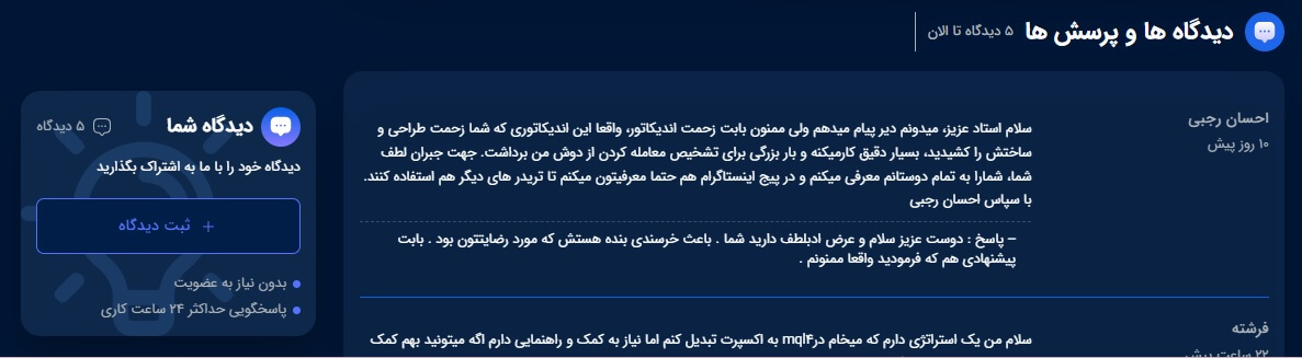 نظر شاگرد و مشتری ساخت اندیکاتور های فارکس با زبان برنامه نویسی ام کیو ال 4