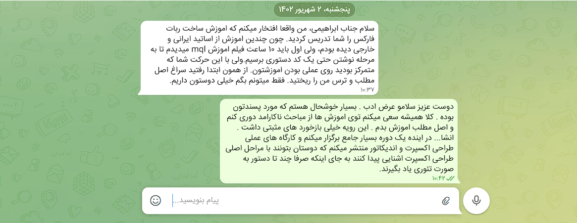 نظر خوب شاگرد اموزش mql4 توسط استاد محمد ابراهیمی از سایت سود اموز