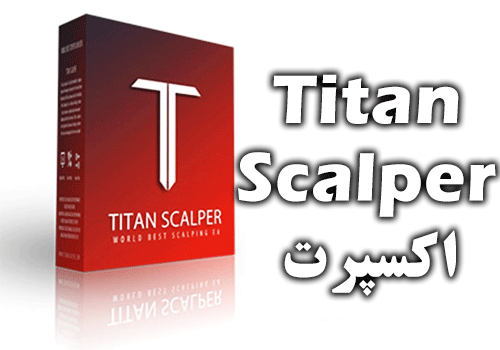 اکسپرت Titan Scalper از پیشرفته ترین سیستم های اسکالپینگ برای متاتریدر 4