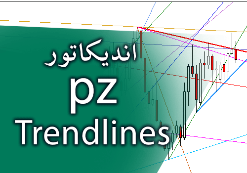 اندیکاتور توانایی رسم خودکار 18 خط روند PZ Trendlines برای متاتریدر 4