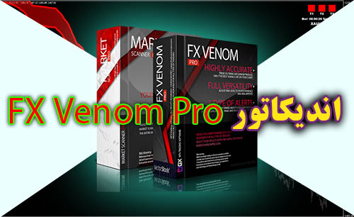 اندیکاتور سیگنال ورود و خروج و نمایش روند FX Venom Pro متاتریدر 4