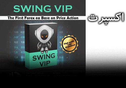 اکسپرت کاملاً خودکار Swing VIP برای متاتریدر 4