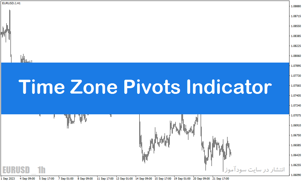 اندیکاتور پیوت برای متاتریدر5 با نام Time Zone Pivots Indicator