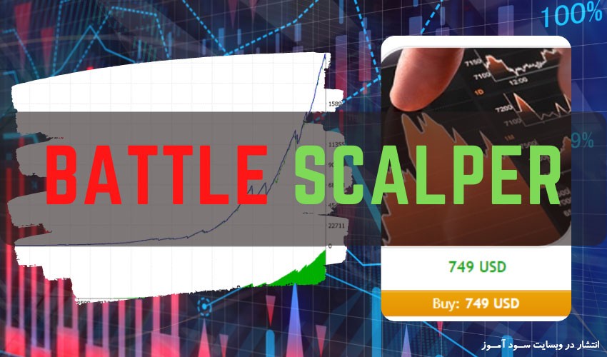 اکسپرت کاملا اتوماتیک Battle Scalper برای متاتریدر 4