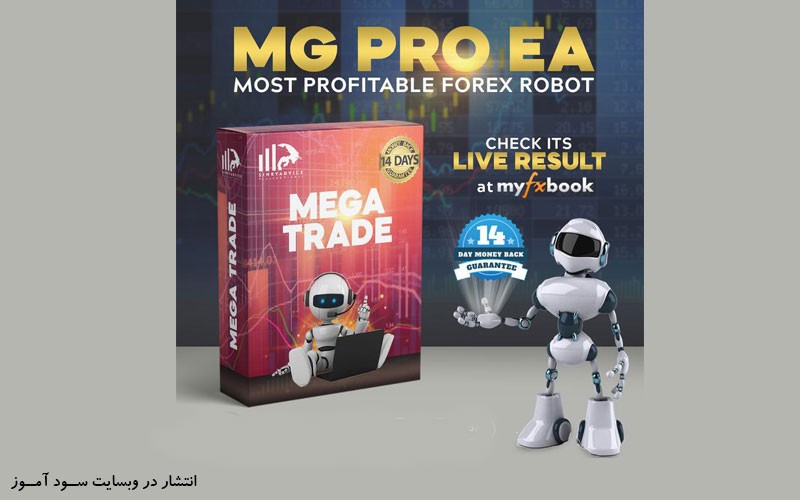 اکسپرت کاملا خودکار MG PRO برای متاتریدر 4