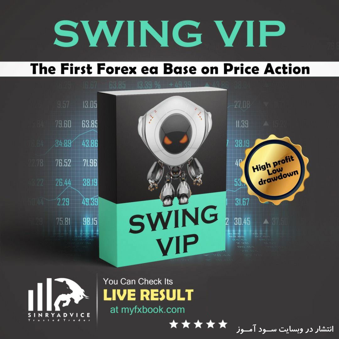 اکسپرت کاملاً خودکار Swing VIP برای متاتریدر 4