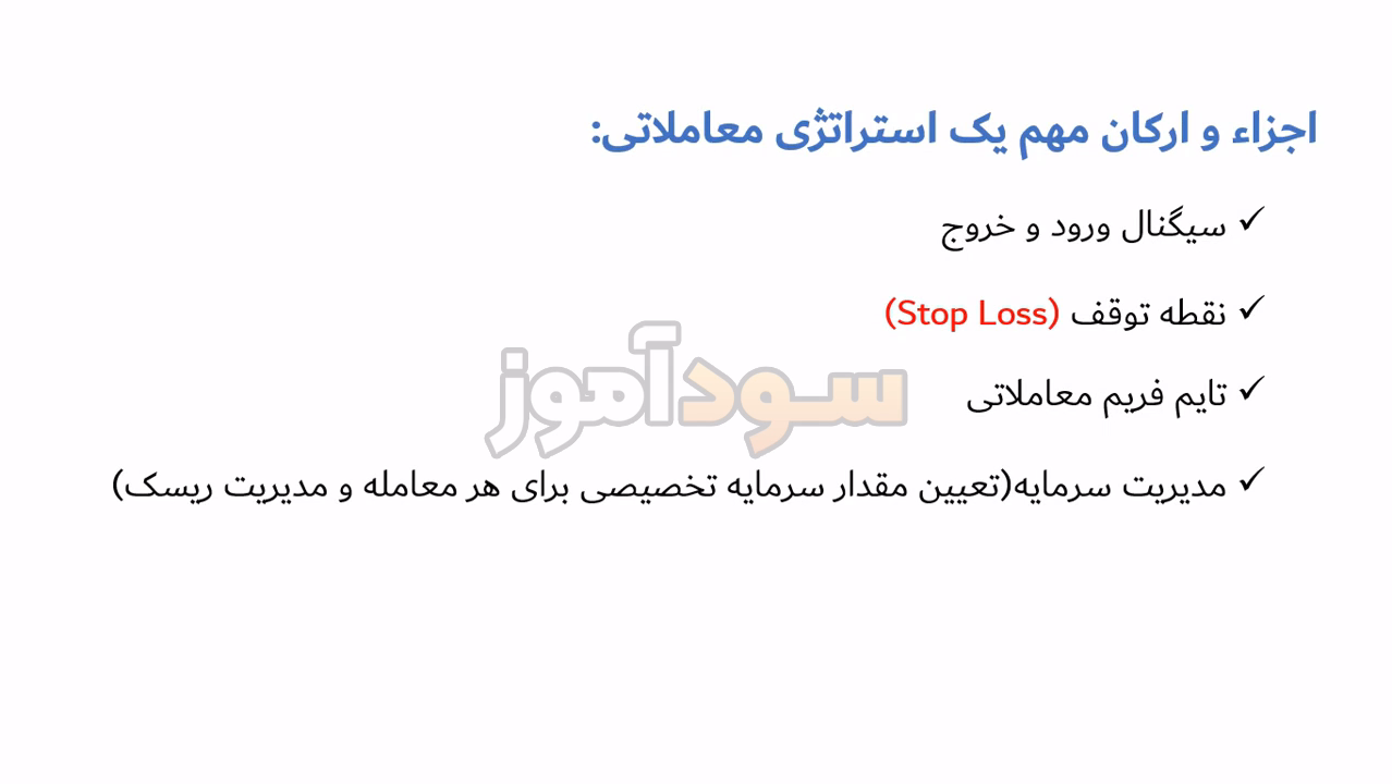 استراتژی بولینگر باند و استوکاستیک از کانال شاد بورس