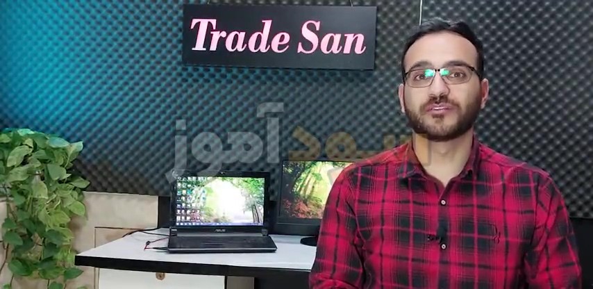 اموزش استراتژی معاملاتی کم ریسک از اقای احسان