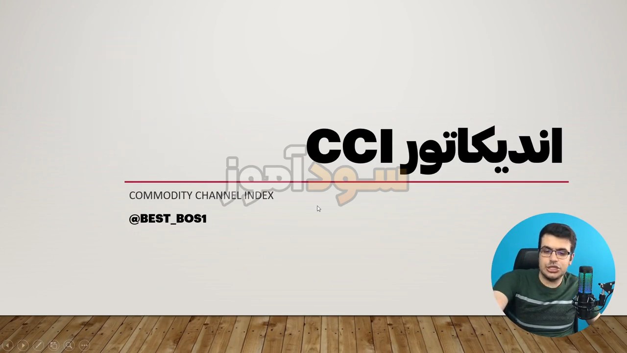 استراتژی ترکیب اندیکاتور cci از تیم تحلیلی سیگنال