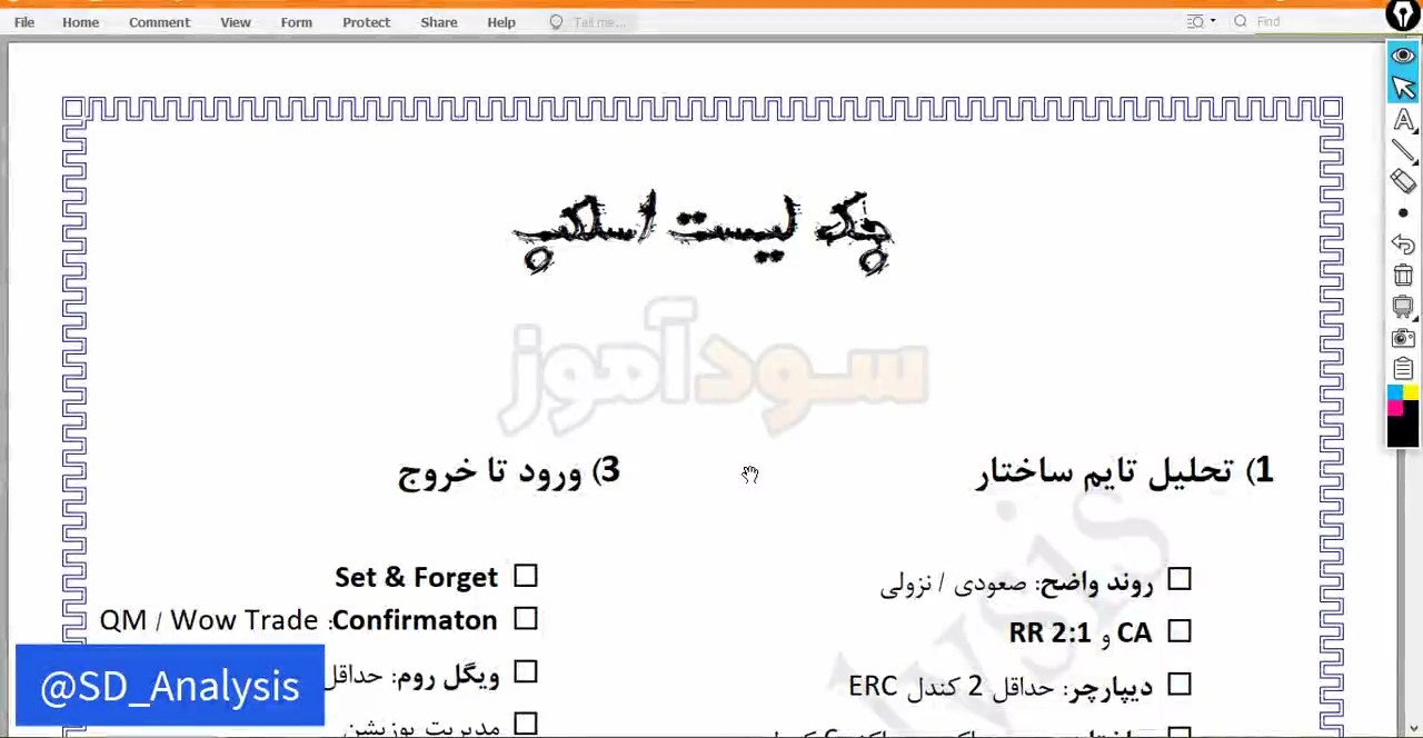 اسکالپ با عرضه و تقاضا از اقای ابراهیمی